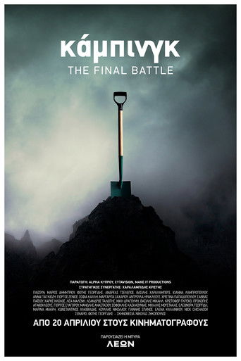 Camping - The Final Battle Camping - The Final Battle