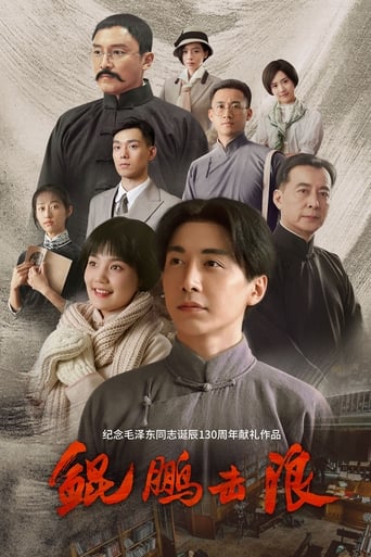 Lightseeker: The Story of the Young Mao Zedong