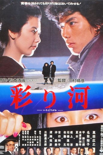 The Street of Desire The Street of Desire