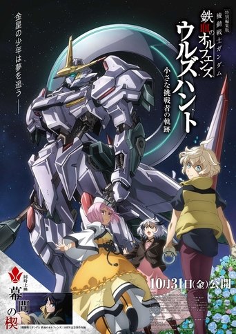 Mobile Suit Gundam: Iron-Blooded Orphans - Urdr Hunt: Path of the Little Challenger Mobile Suit Gundam: Iron-Blooded Orphans - Urdr Hunt: Path of the Little Challenger