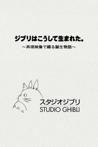 The Birth of Studio Ghibli