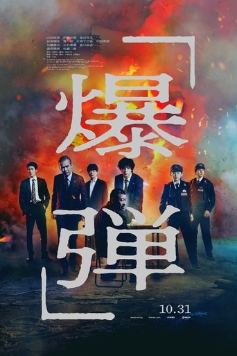 Suzuki=Bakudan Suzuki=Bakudan