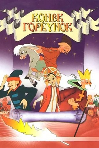 The Hunchedback Horse The Hunchedback Horse