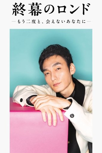 Rondo behind the Final Curtain Rondo behind the Final Curtain