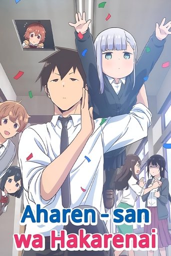 Aharen-san wa Hakarenai Aharen-san wa Hakarenai