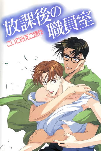 After School in the Teacher's Lounge After School in the Teacher's Lounge