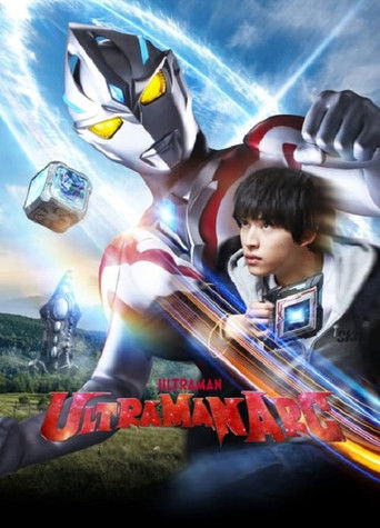 ULTRAMAN ARC Special Recap Episode "At SKIP Fujiyama City Branch" ULTRAMAN ARC Special Recap Episode "At SKIP Fujiyama City Branch"
