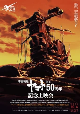 Space Battleship Yamato 50th Anniversary Project