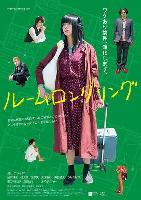 Room Laundering Room Laundering