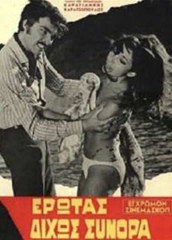 Love without Borders Love without Borders