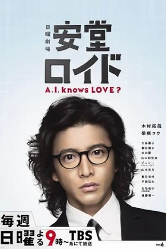 Ando Lloyd - A.I. Knows Love ? Ando Lloyd - A.I. Knows Love ?