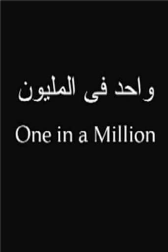 One in a Million