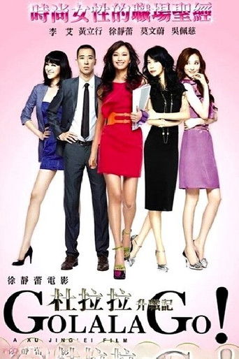 Go Lala Go! Go Lala Go!