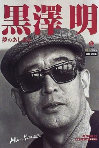 Kurosawa: The Last Emperor