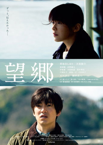 Homecoming Homecoming