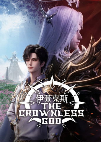 Throne of Seal The Movie: The Crownless God Throne of Seal The Movie: The Crownless God