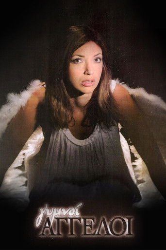 Γυμνοί Άγγελοι Γυμνοί Άγγελοι