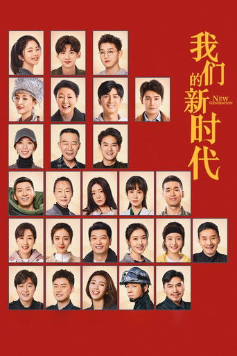 New Generation New Generation