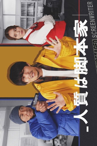 Hitojichi wa kyakuhonka Hitojichi wa kyakuhonka