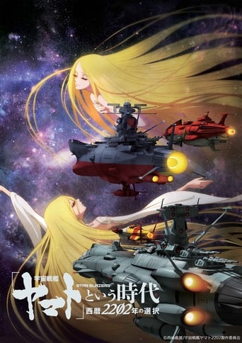 Space Battleship Yamato 2202: The Era Called Yamato - Choices of 2202