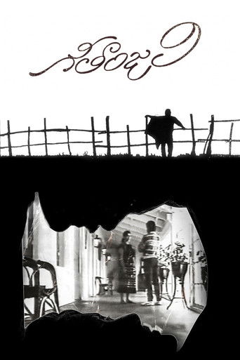 Geethanjali Geethanjali