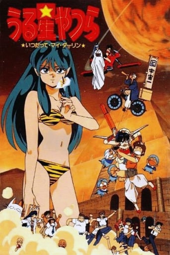 Urusei Yatsura: Always My Darling