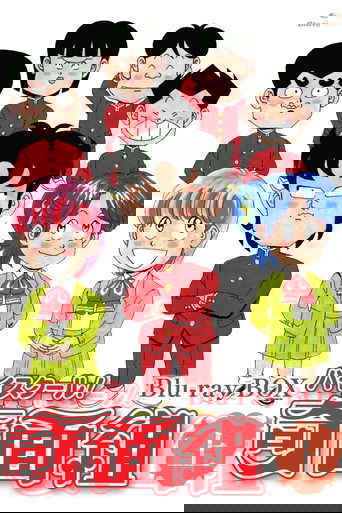 High School! Kimengumi High School! Kimengumi