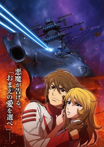 Space Battleship Yamato 2202: Warriors of Love - Ch. 3 Space Battleship Yamato 2202: Warriors of Love - Ch. 3