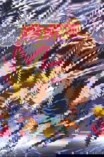 Yu☆Gi☆Oh! Yu☆Gi☆Oh!