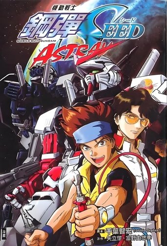 機動戦士ガンダムSEED MSV ASTRAY