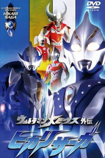 Ultraman Mebius Side Story: Hikari Saga - SAGA 2: A Warrior's Training Ultraman Mebius Side Story: Hikari Saga - SAGA 2: A Warrior's Training