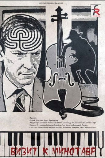 Visit to the Minotaur Visit to the Minotaur