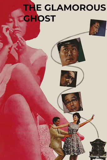 The Glamorous Ghost The Glamorous Ghost