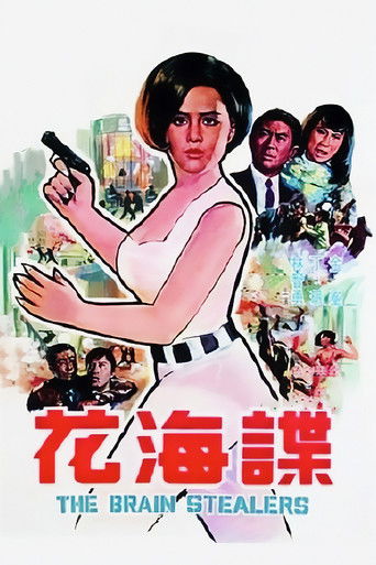 The Brain-Stealers The Brain-Stealers