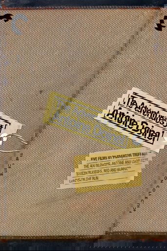 The Mischief Makers The Mischief Makers