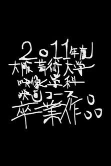 Nakedness Which Wants to Die Too Much Nakedness Which Wants to Die Too Much