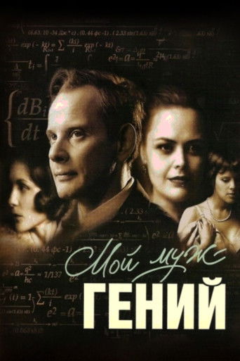 My Husband Is A Genius My Husband Is A Genius