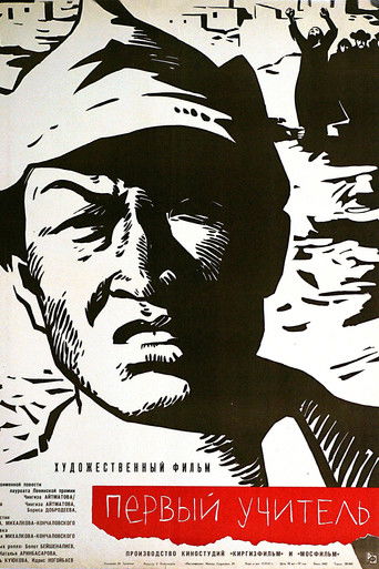 The First Teacher The First Teacher