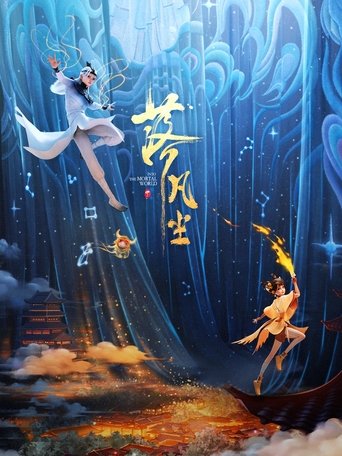 Into The Mortal World Into The Mortal World