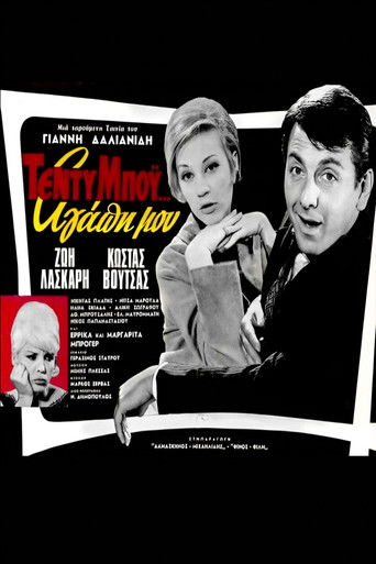 Teddy Boy My Love Teddy Boy My Love