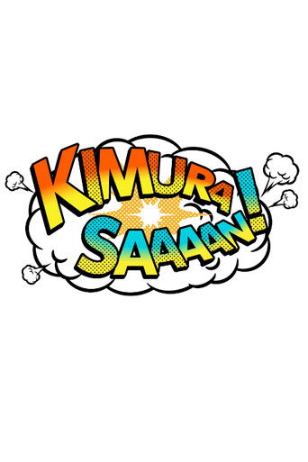 Kimura Sa~~n! Kimura Sa~~n!