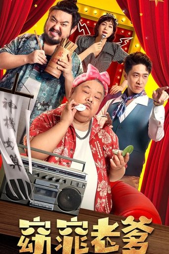 My Fair Dad My Fair Dad