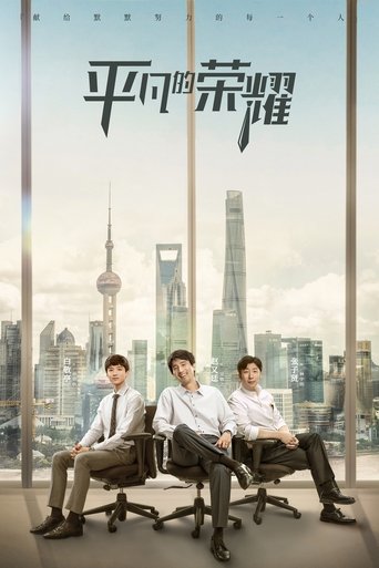 Ordinary Glory Ordinary Glory