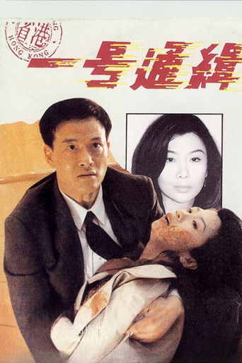 Rock N'Roll Cop Rock N'Roll Cop