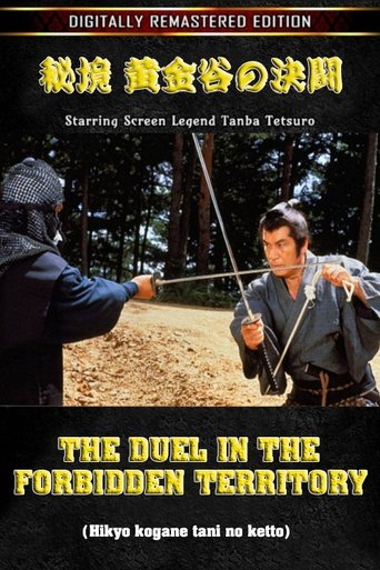 The Duel in the forbidden territory The Duel in the forbidden territory