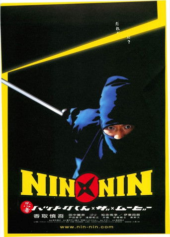 Nin x Nin: The Ninja Star Hattori Nin x Nin: The Ninja Star Hattori