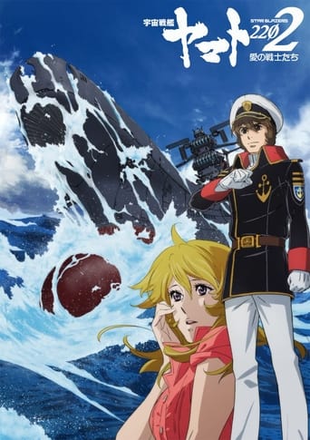 Space Battleship Yamato 2202: Warriors of Love - Ch. 1