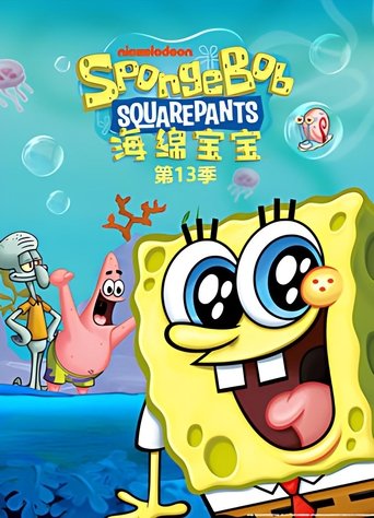 Season 13