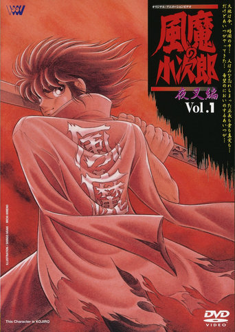 Fuma no Kojirou : Seiken Sensou Hen