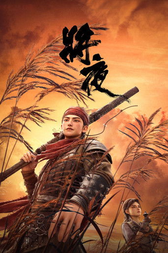 Ever Night Ever Night